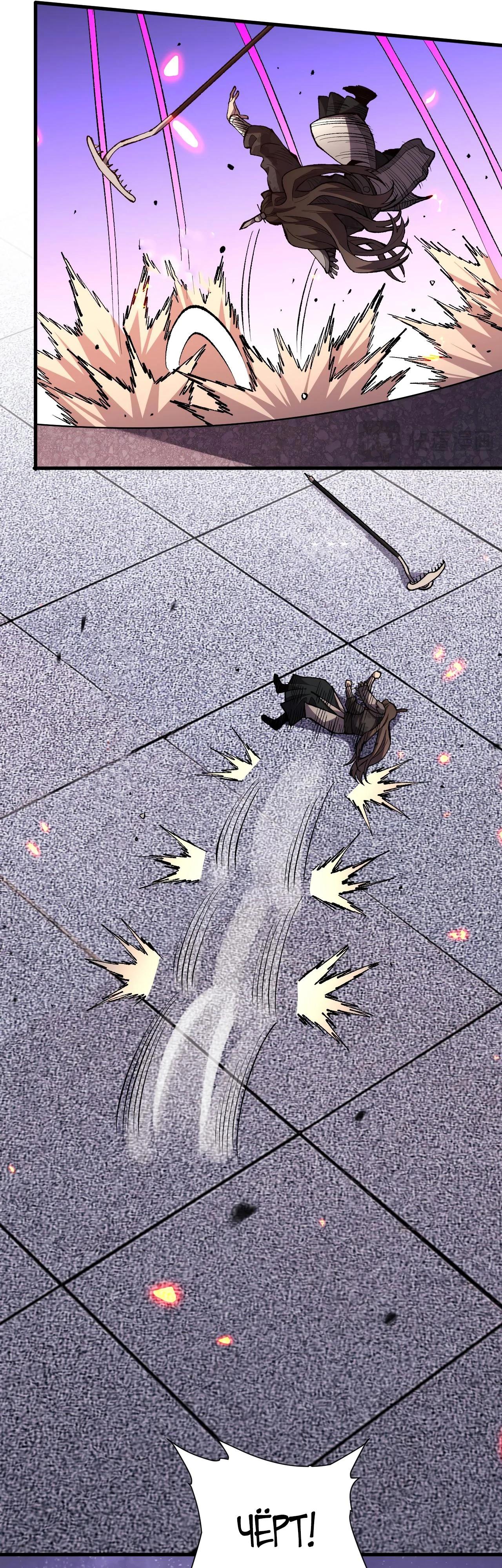 Глава 11 - страница 12