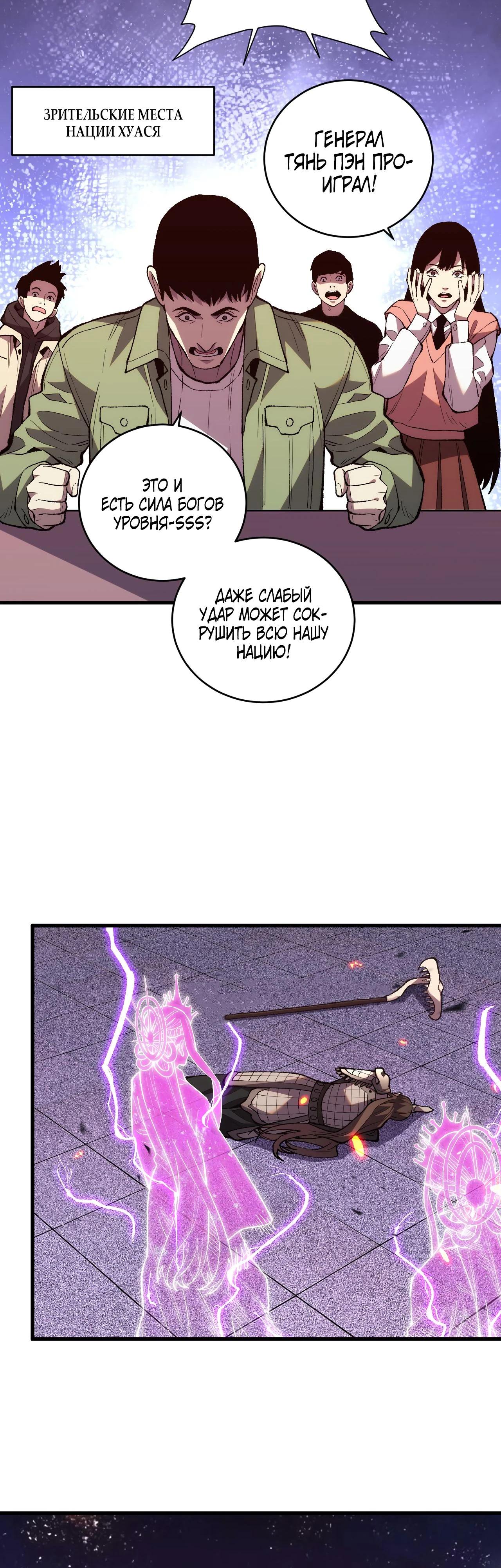 Глава 11 - страница 13