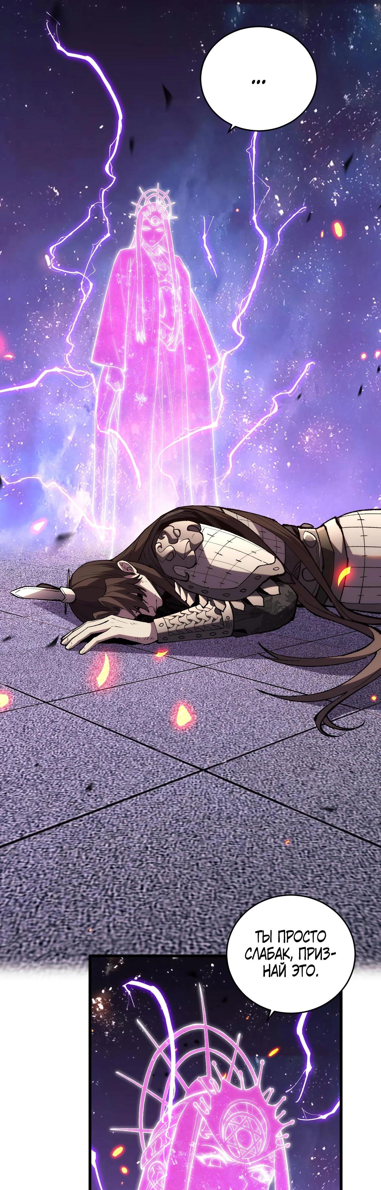 Глава 11 - страница 14