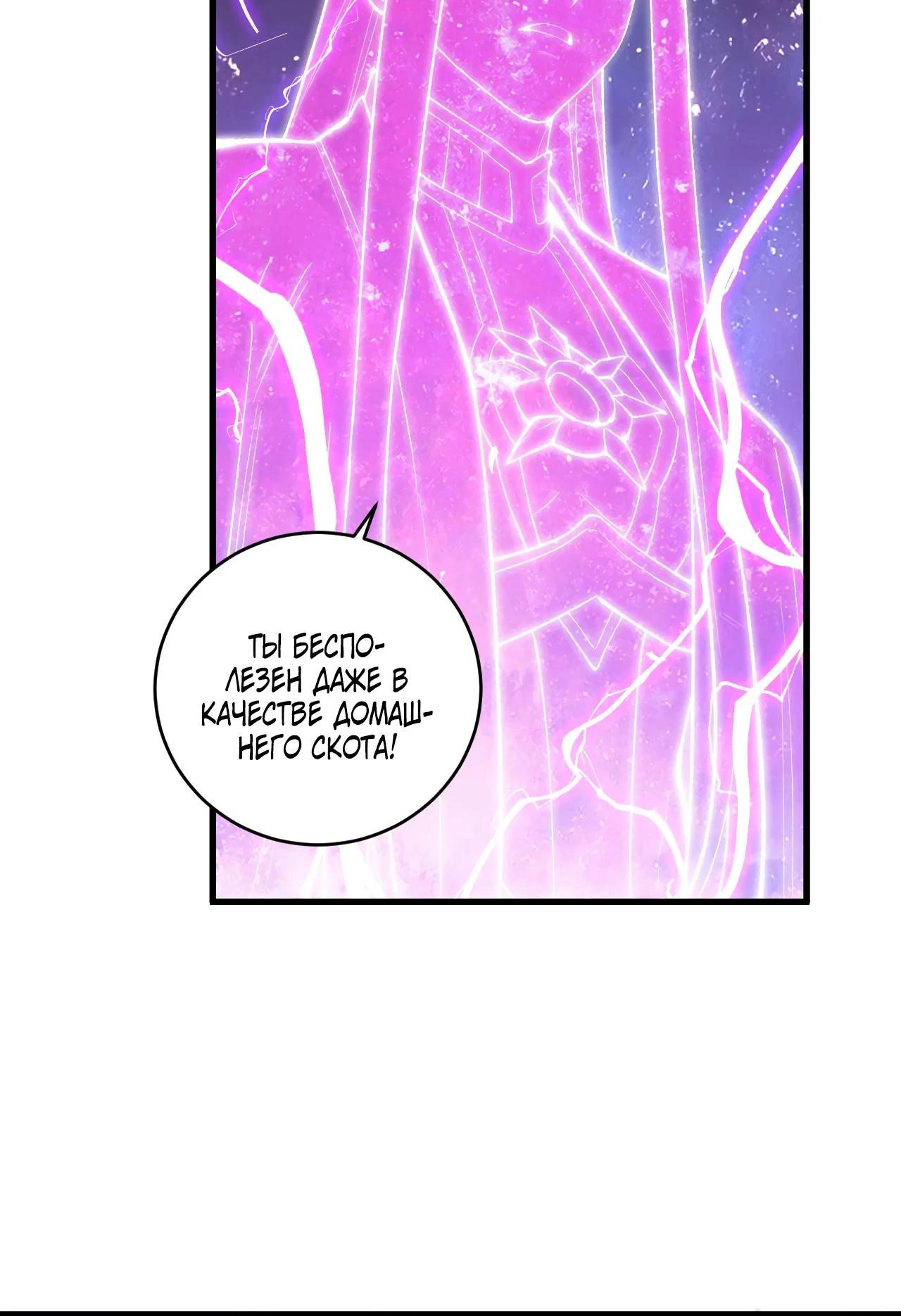 Глава 11 - страница 15