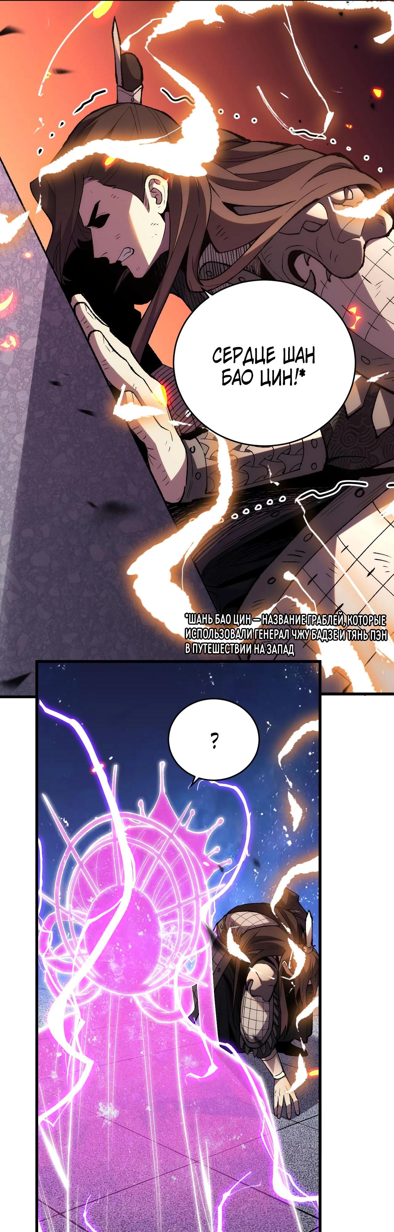 Глава 11 - страница 16