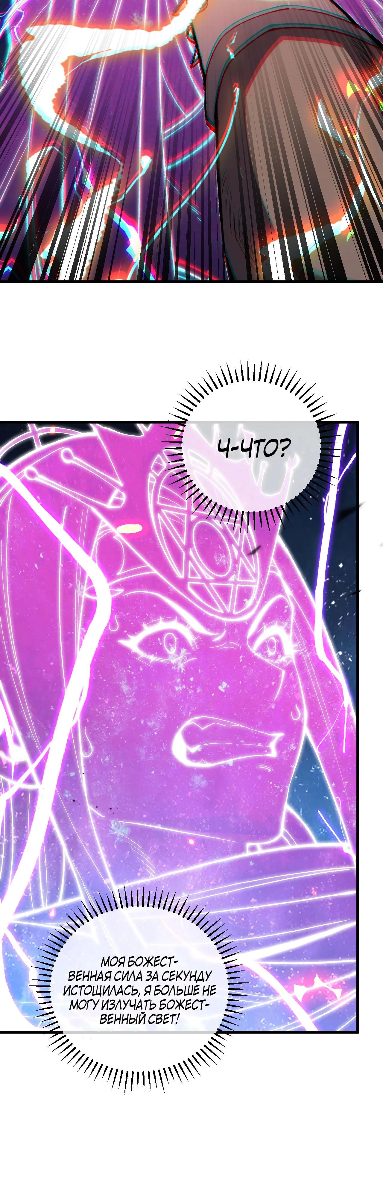 Глава 11 - страница 18