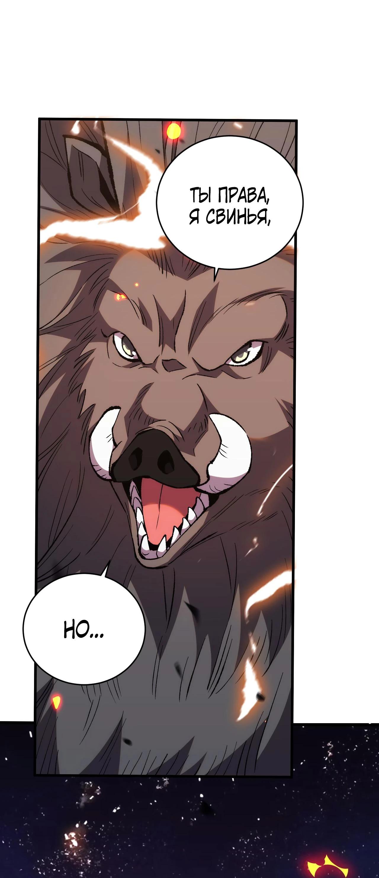 Глава 11 - страница 19