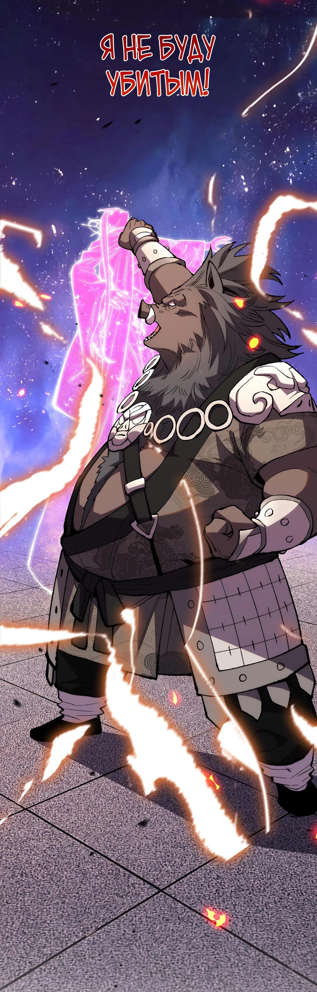 Глава 11 - страница 20