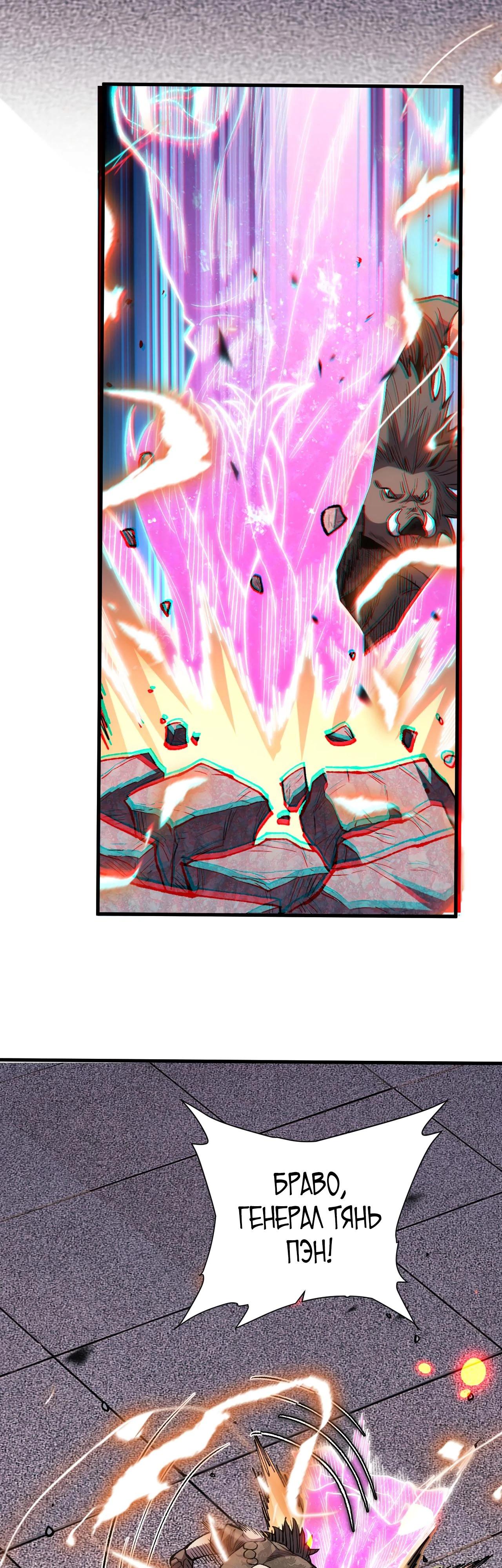 Глава 11 - страница 21