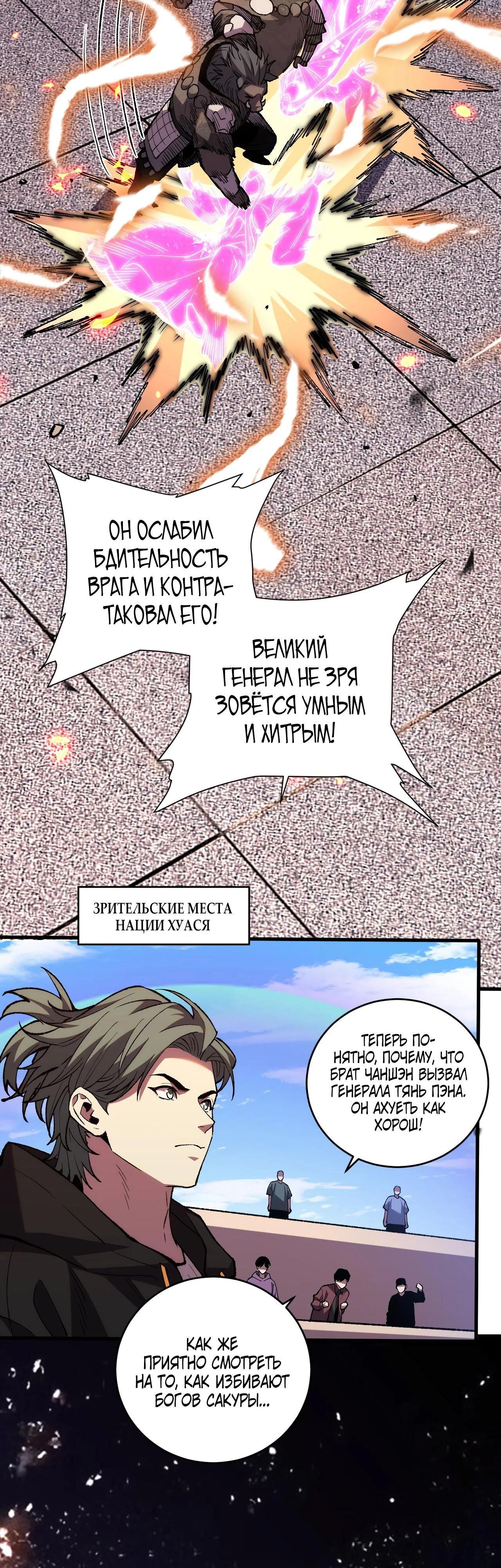 Глава 11 - страница 22