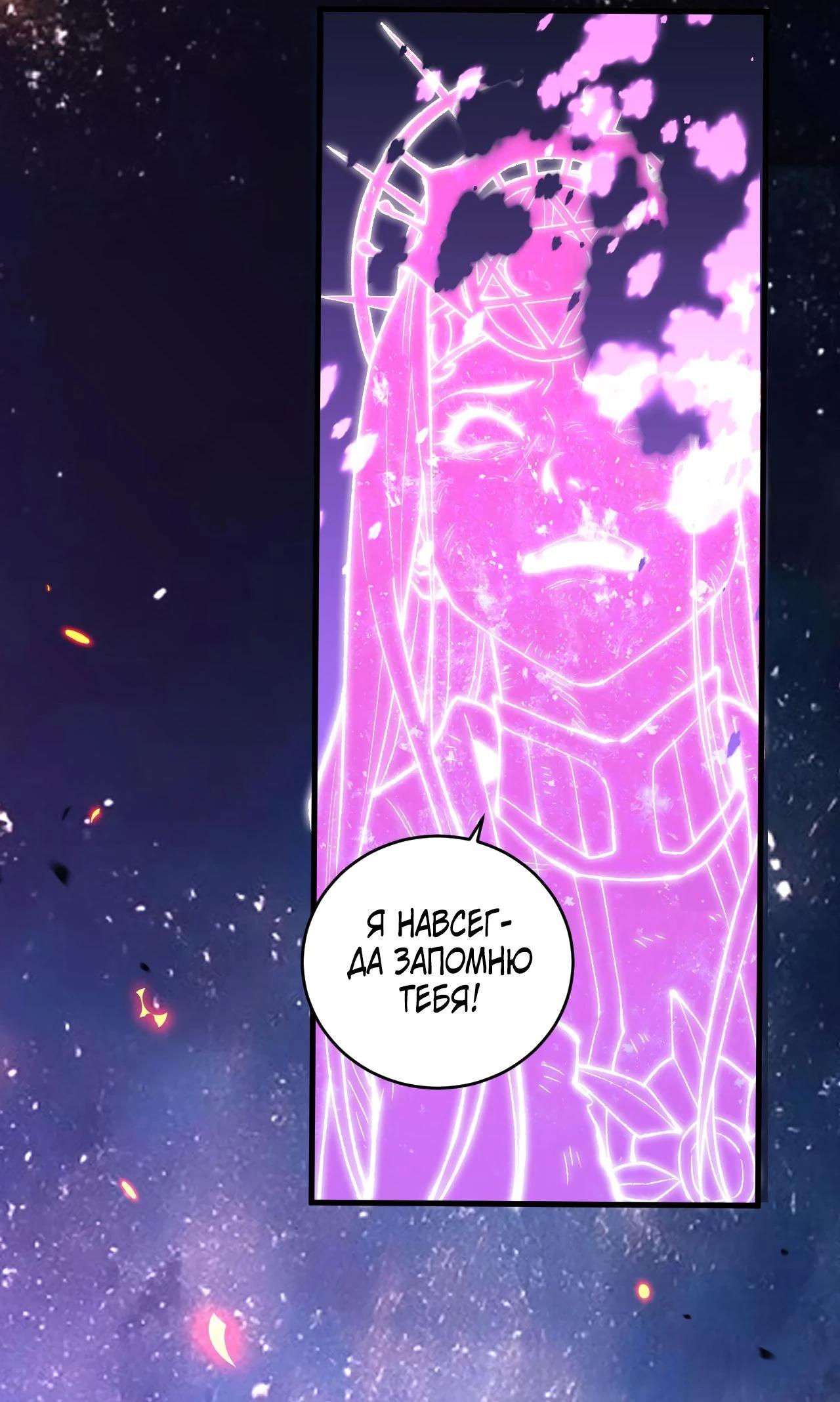 Глава 11 - страница 23