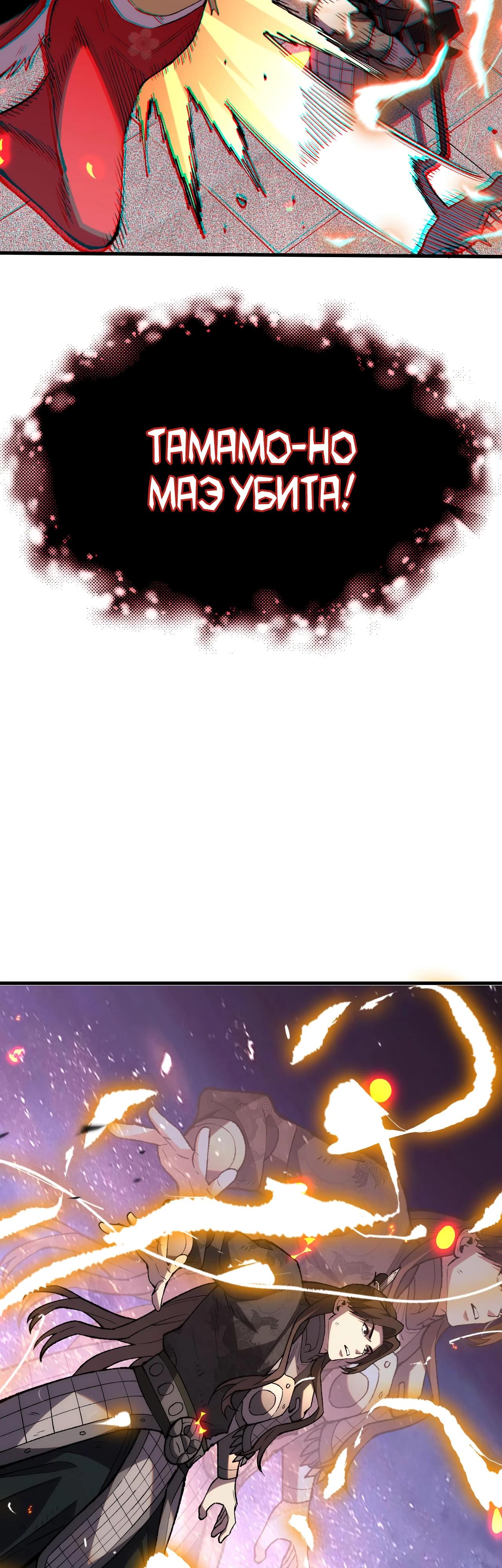 Глава 11 - страница 25