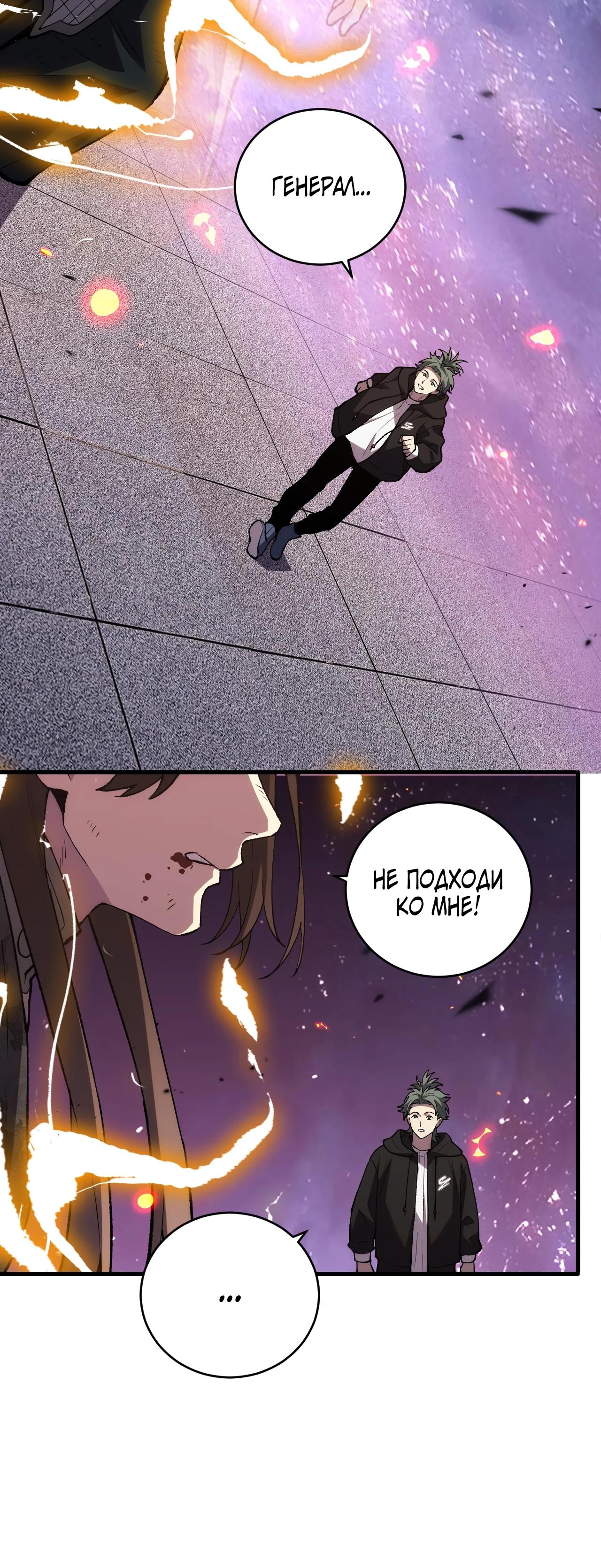 Глава 11 - страница 26