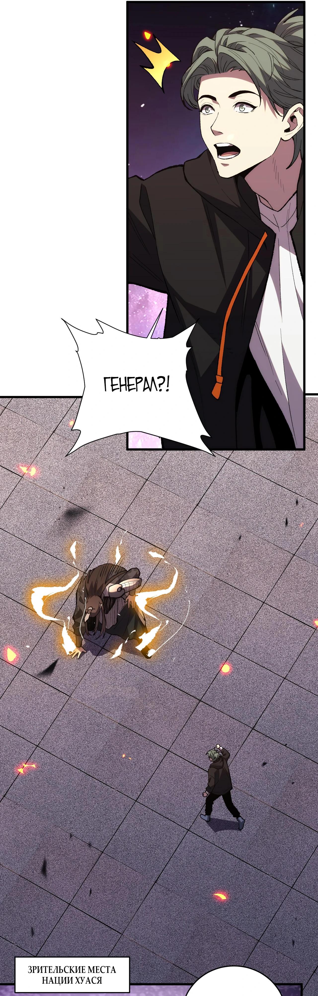 Глава 11 - страница 27