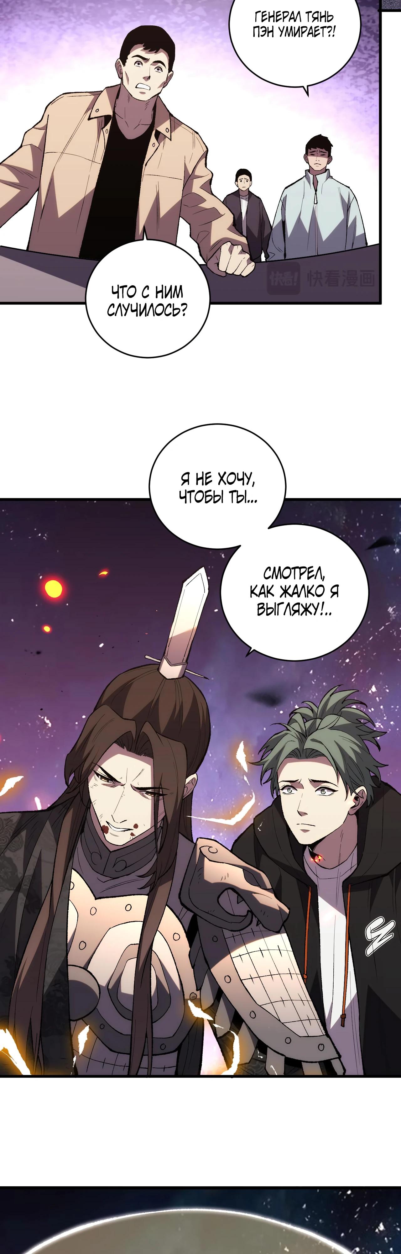 Глава 11 - страница 28