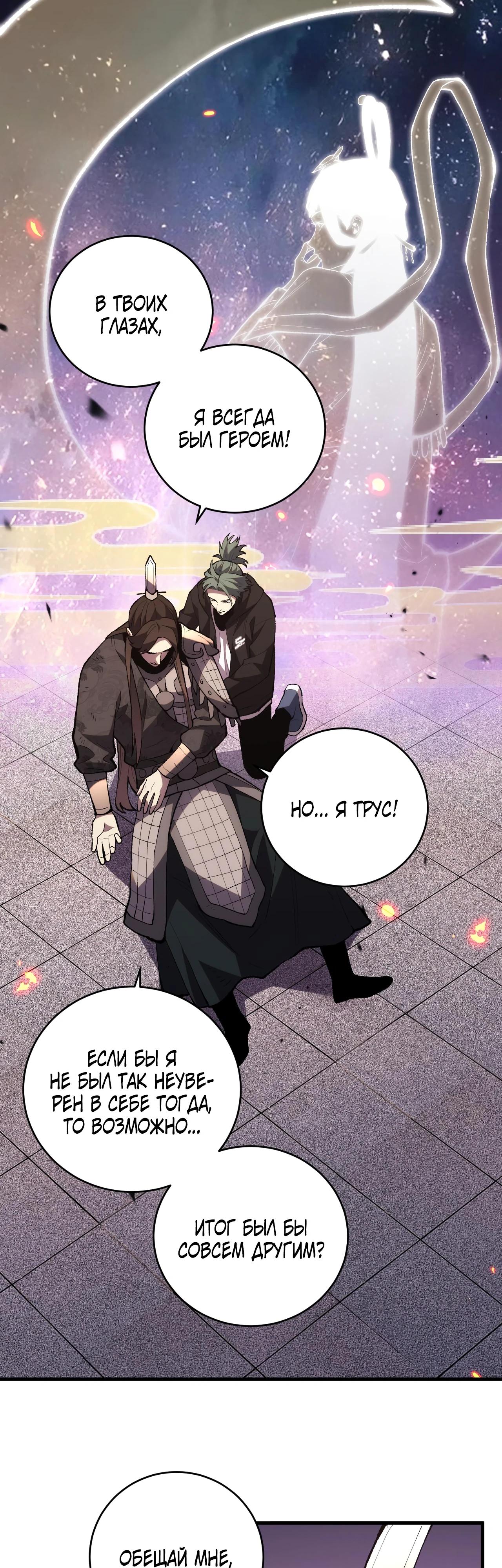 Глава 11 - страница 29