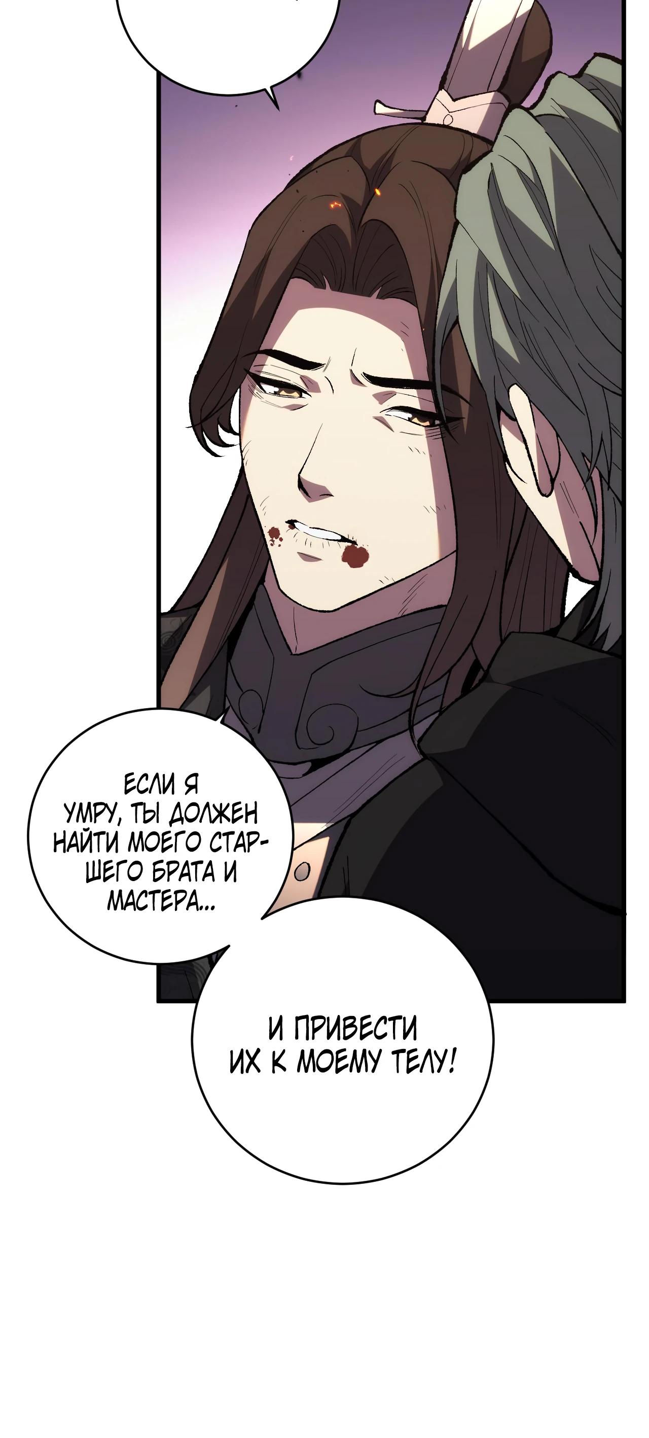 Глава 11 - страница 30