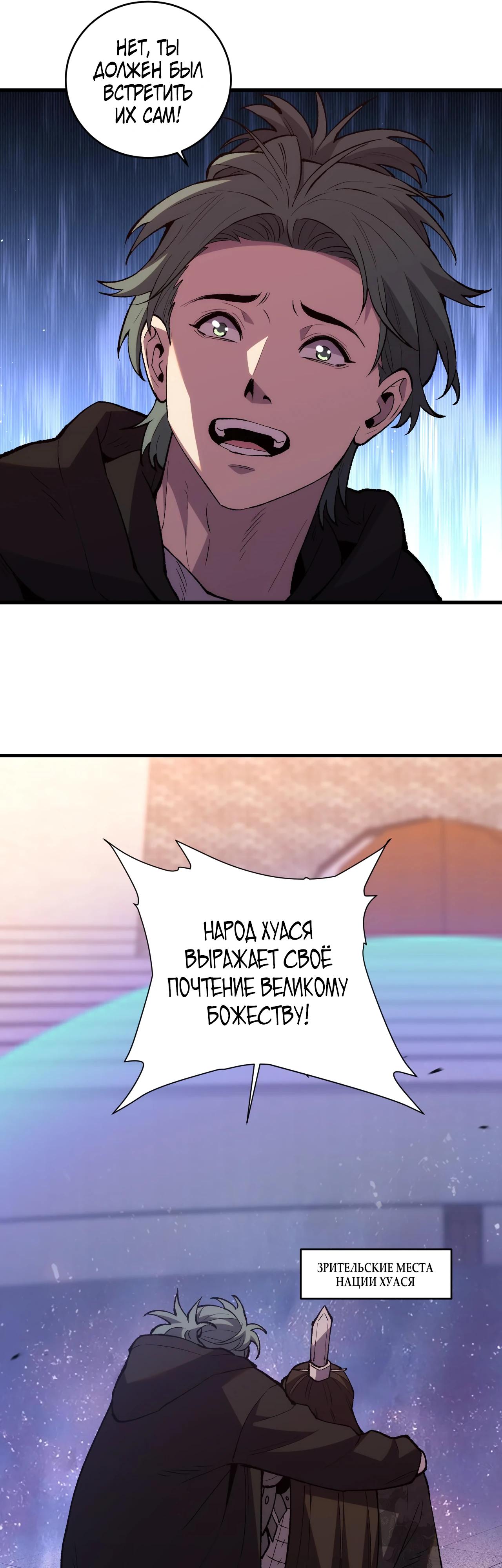 Глава 11 - страница 31