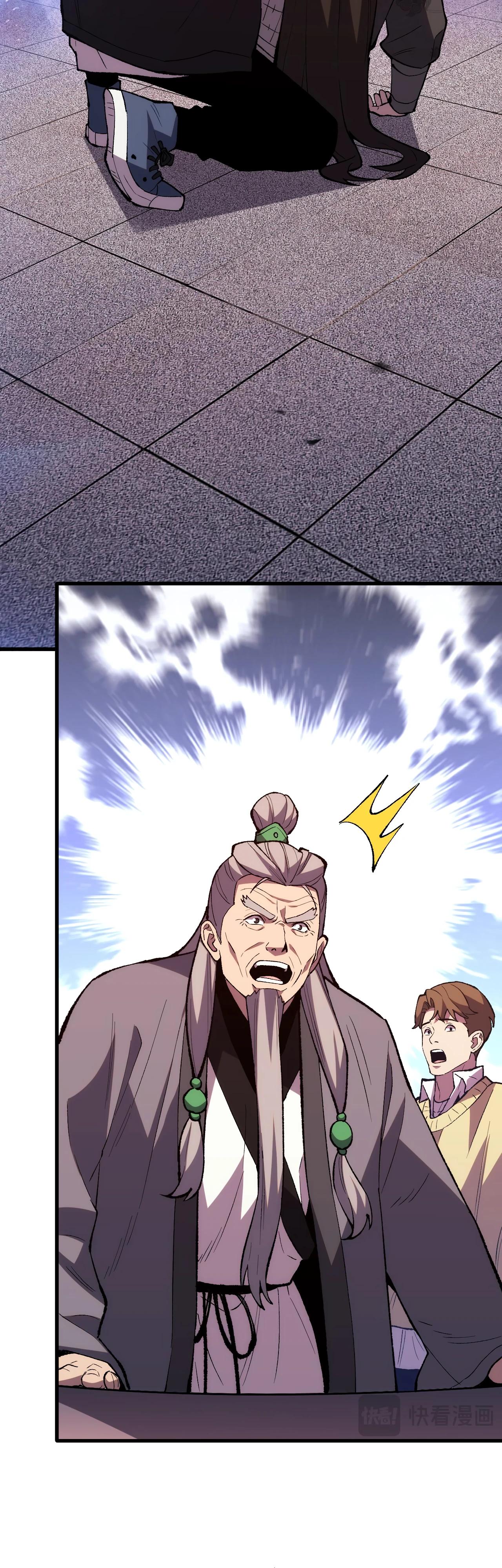 Глава 11 - страница 32