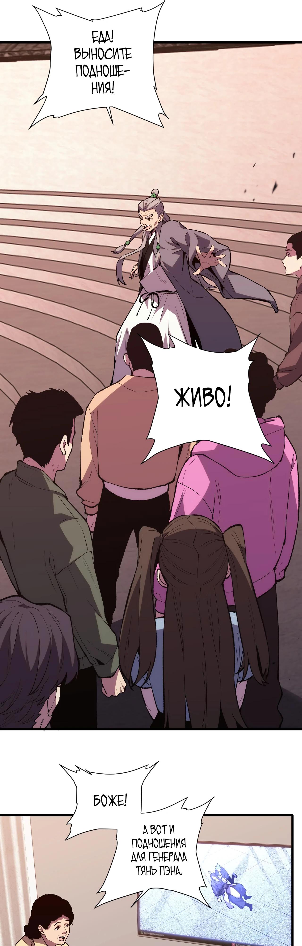 Глава 11 - страница 33