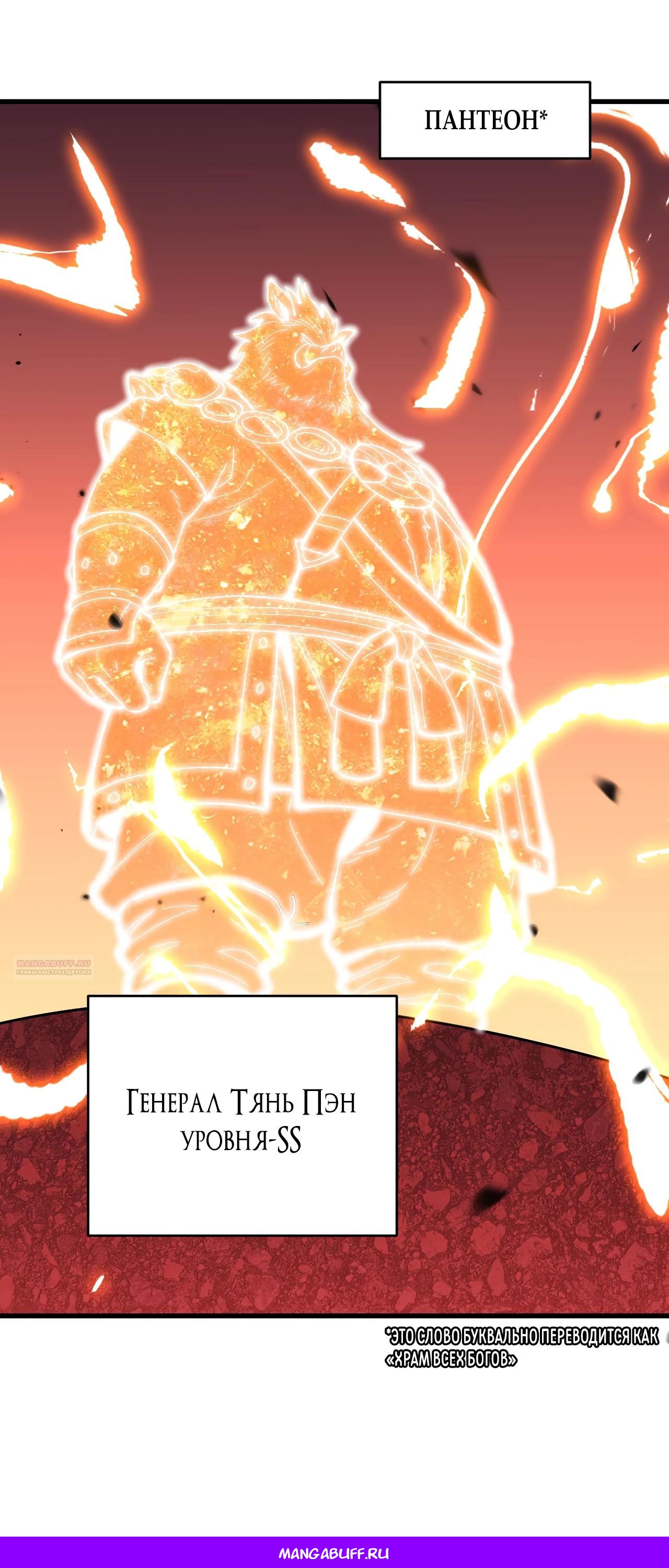 Глава 11 - страница 36