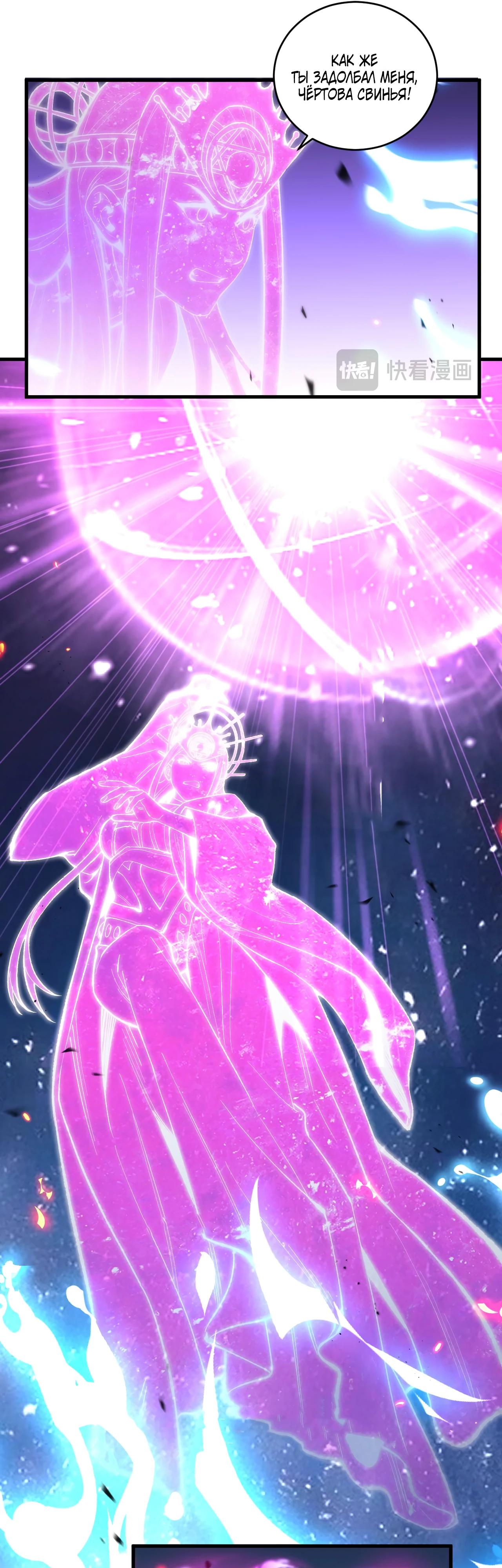 Глава 11 - страница 8