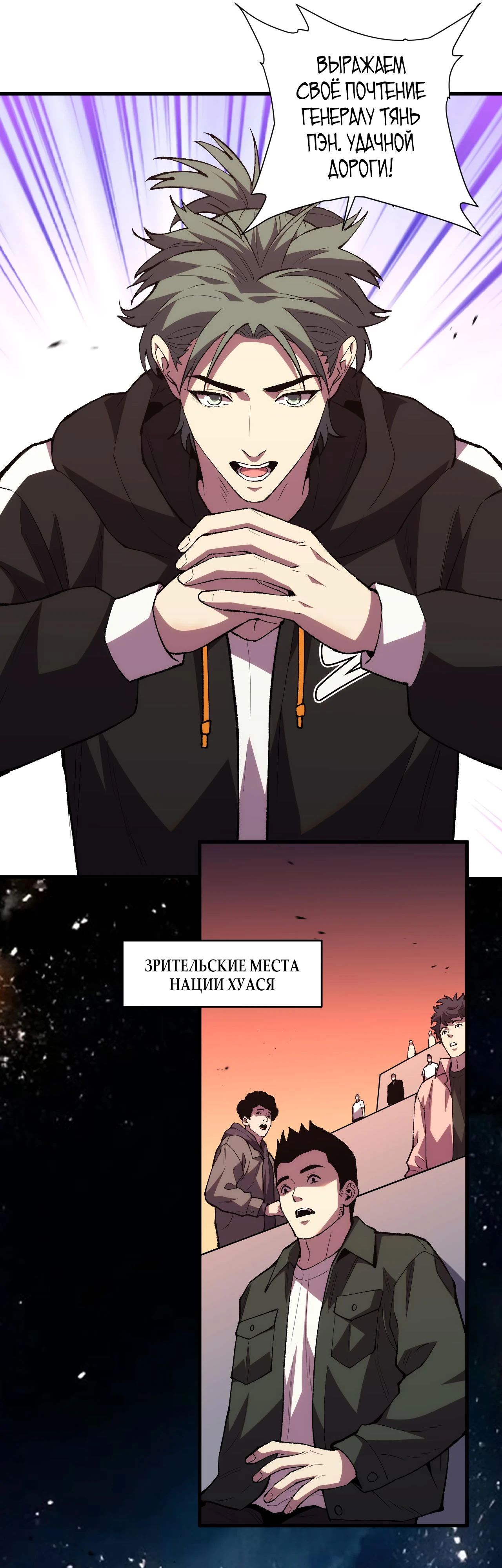 Глава 12 - страница 11