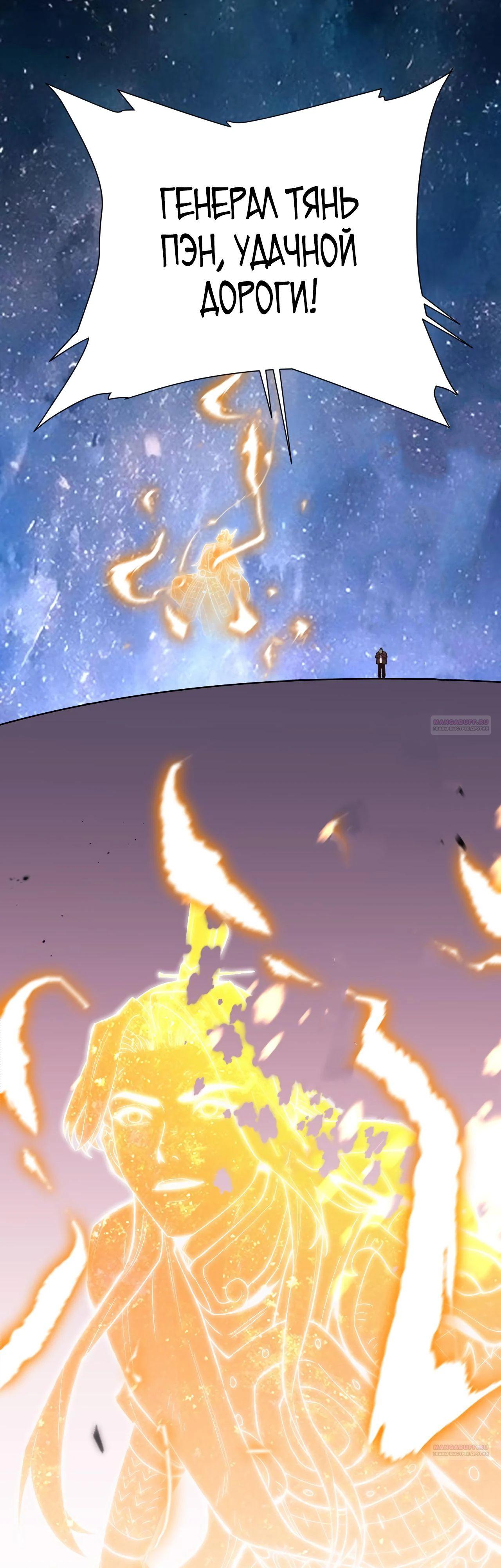 Глава 12 - страница 12