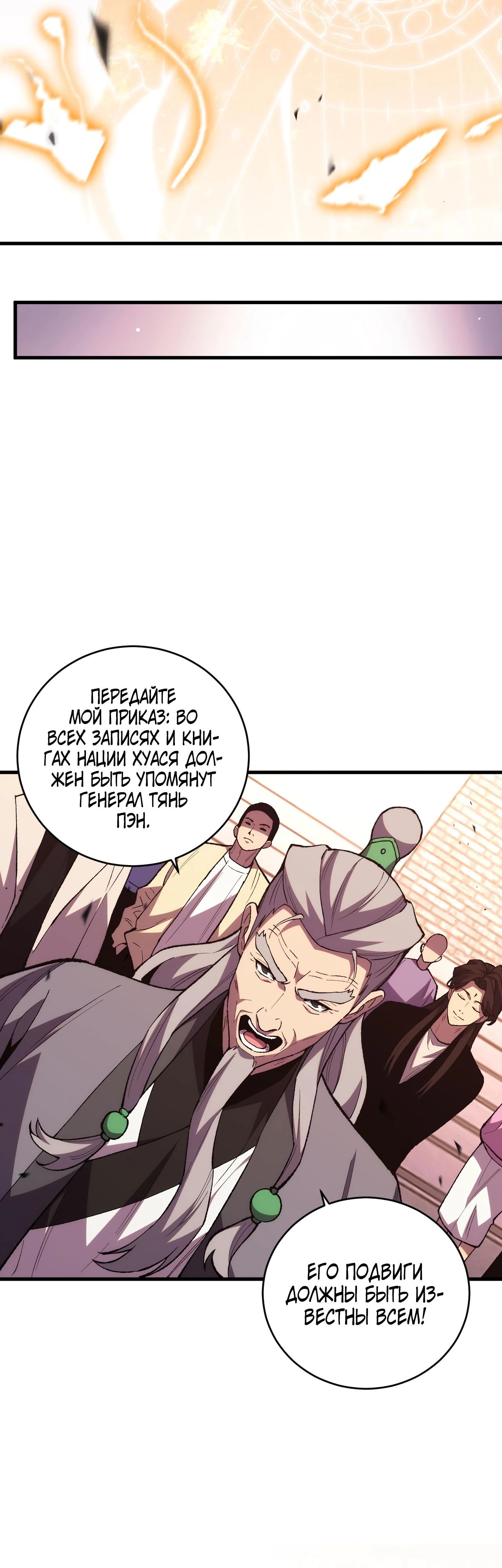 Глава 12 - страница 13