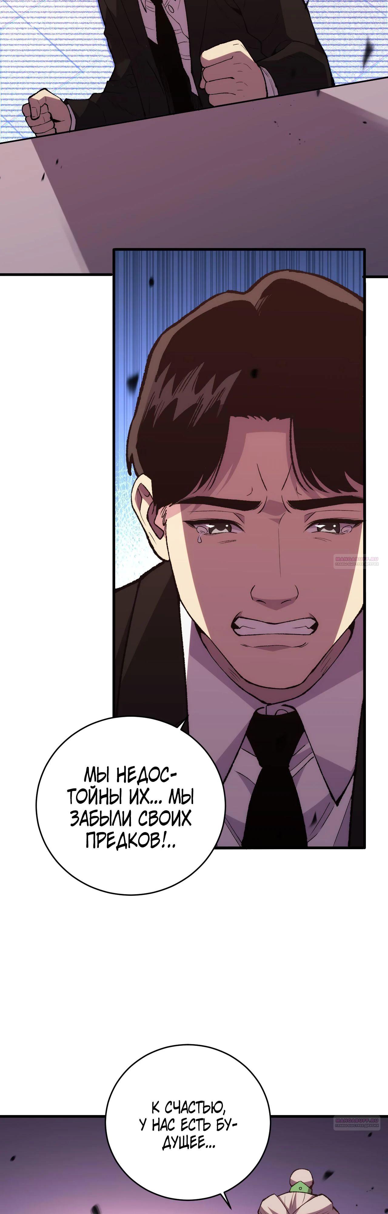 Глава 12 - страница 16