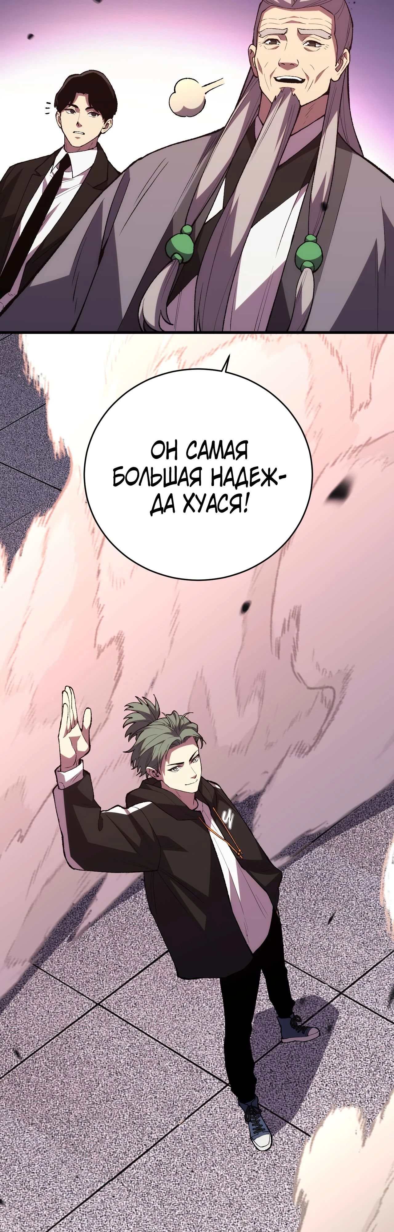 Глава 12 - страница 17