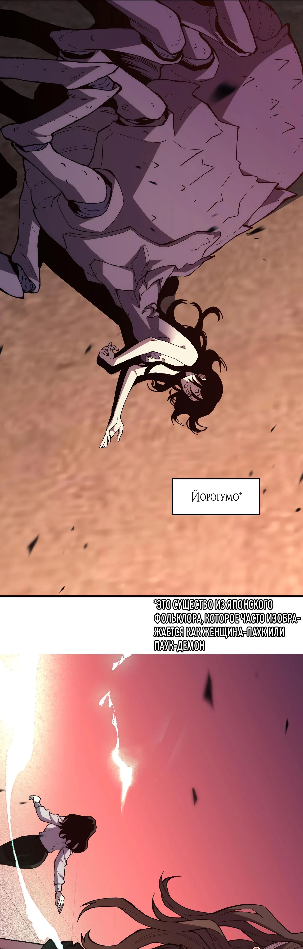 Глава 12 - страница 19