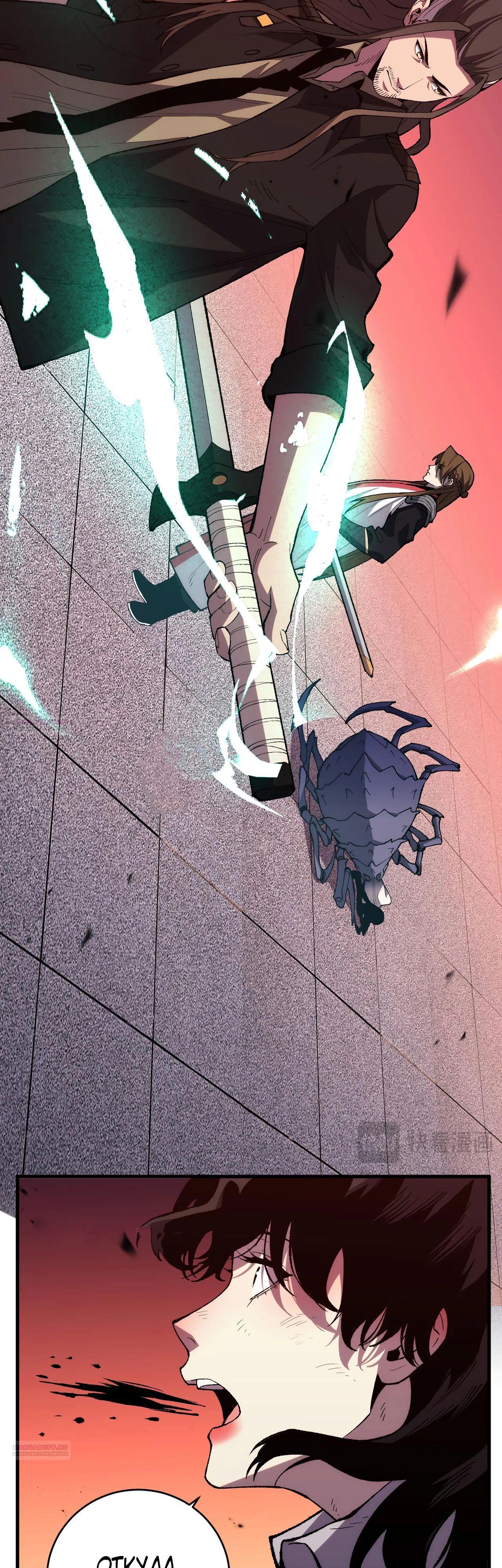 Глава 12 - страница 20