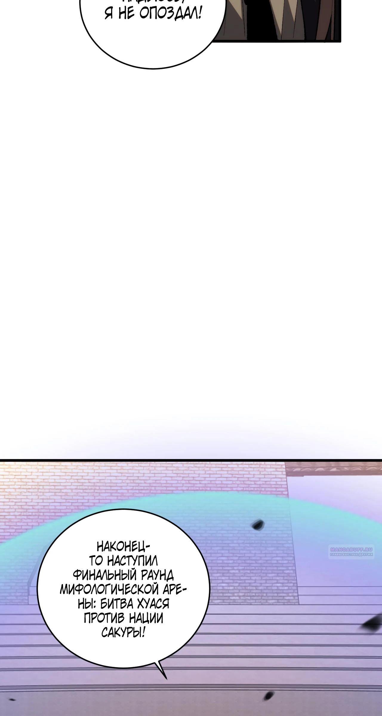 Глава 12 - страница 22