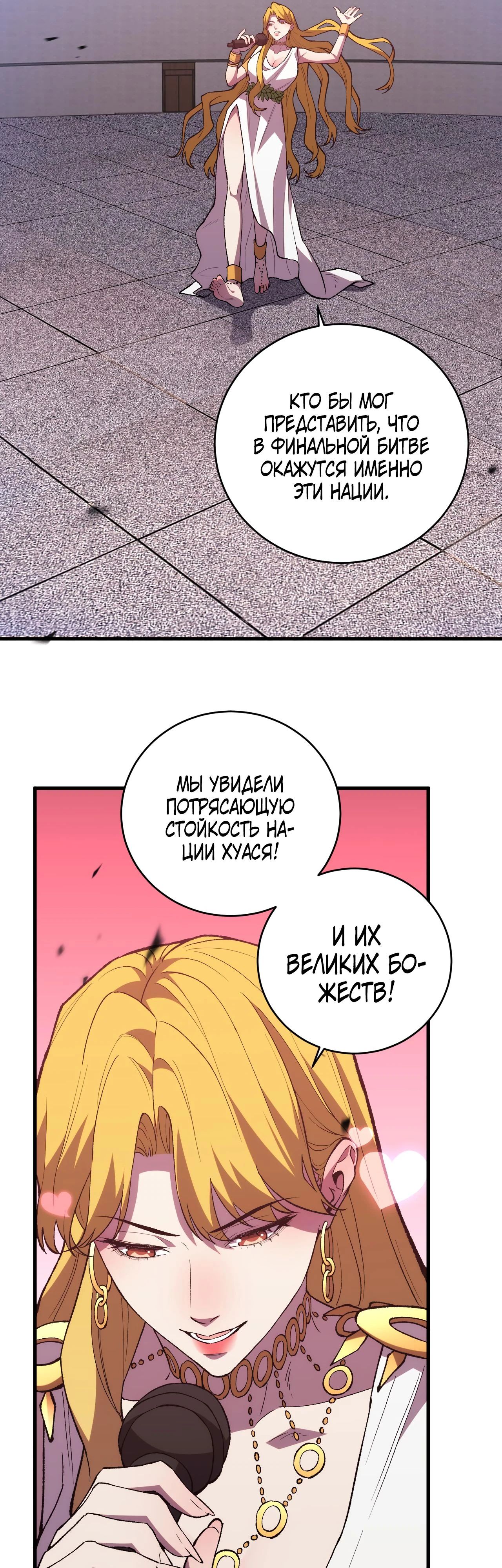 Глава 12 - страница 23