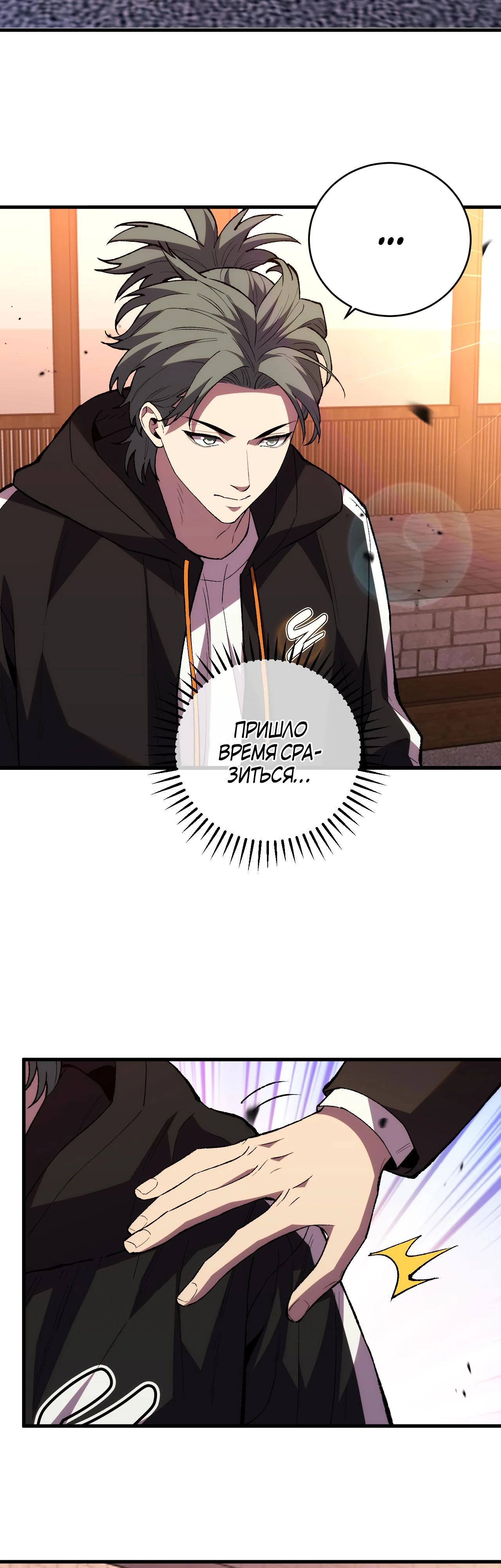 Глава 12 - страница 25