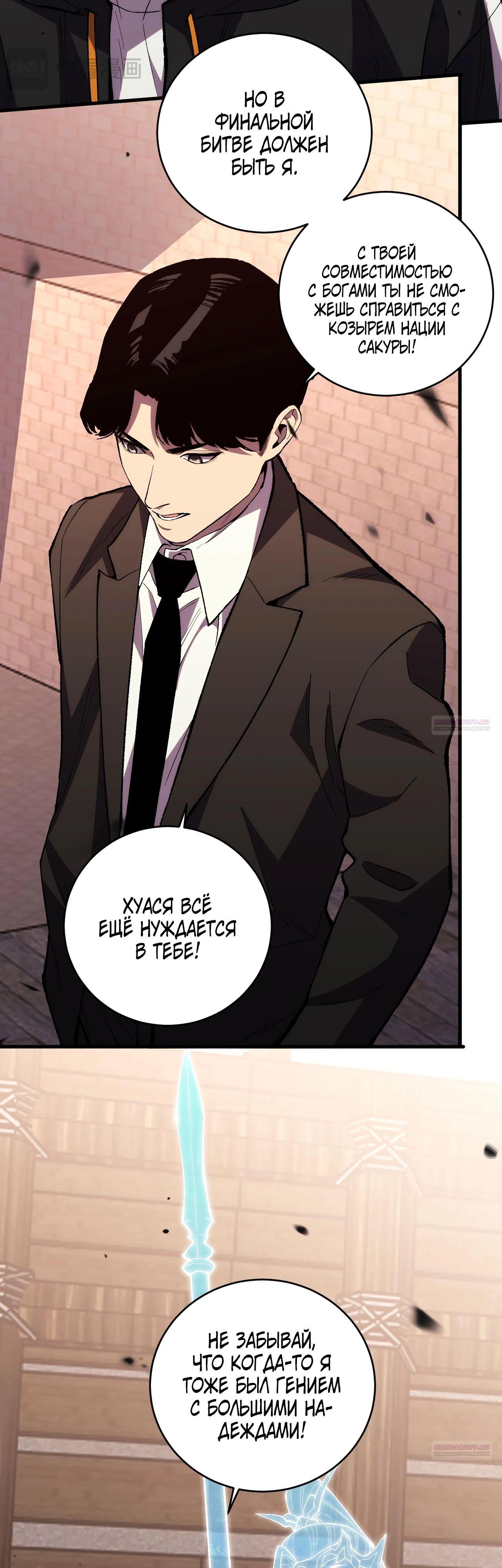 Глава 12 - страница 28