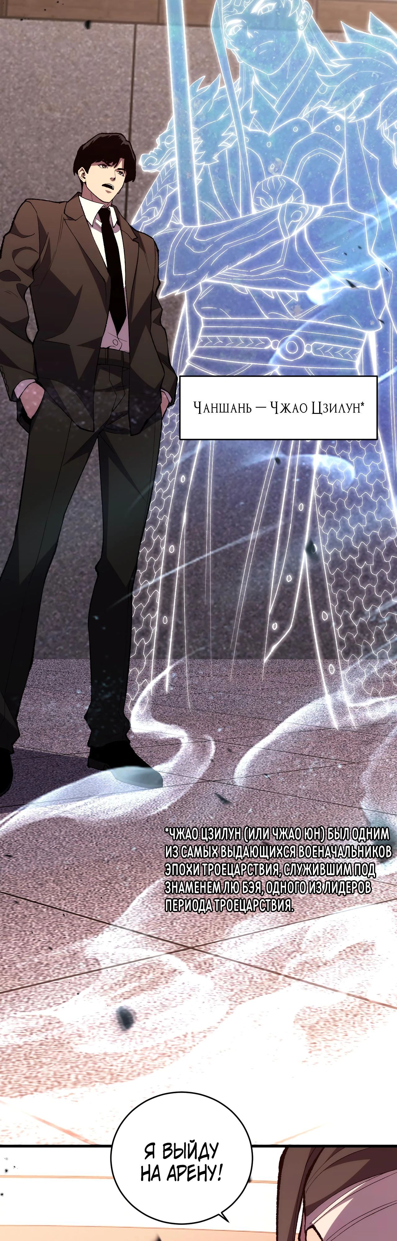 Глава 12 - страница 29