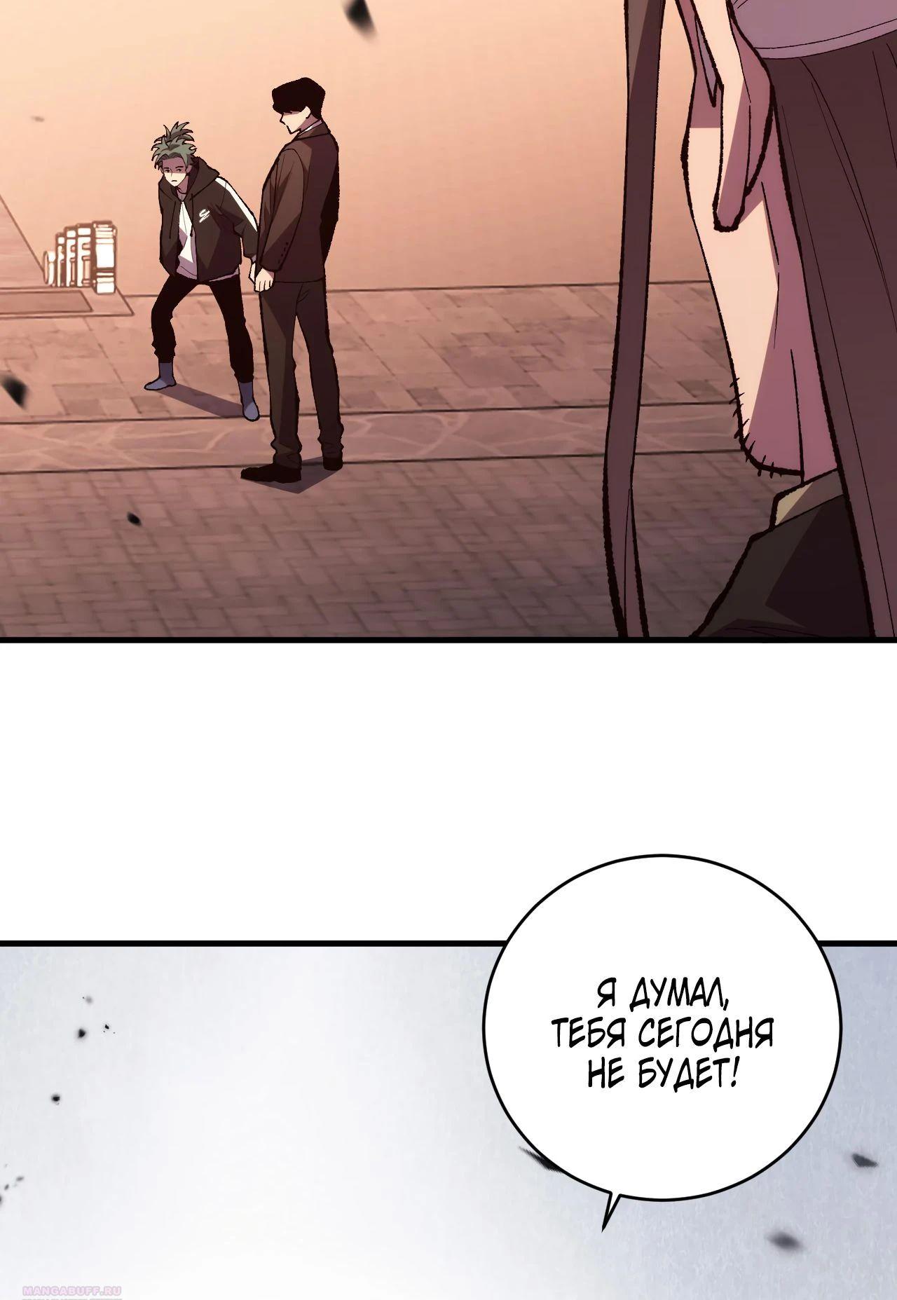 Глава 12 - страница 30