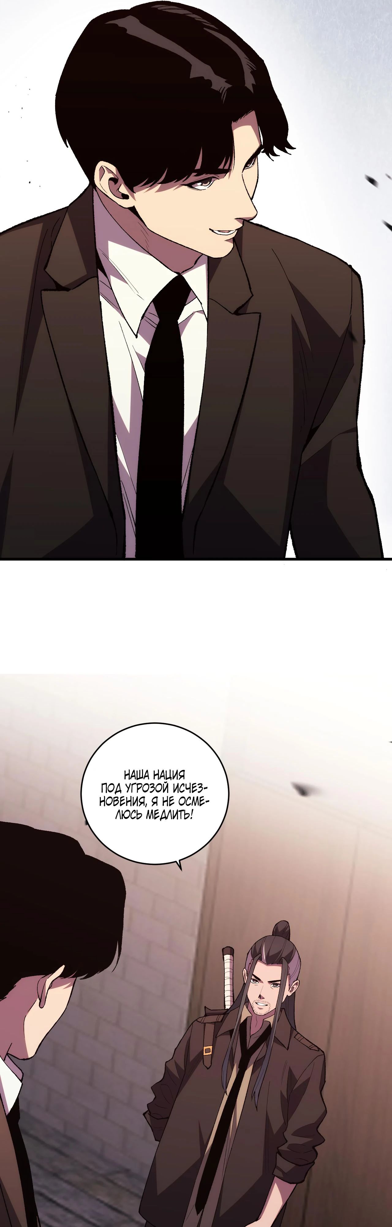 Глава 12 - страница 31