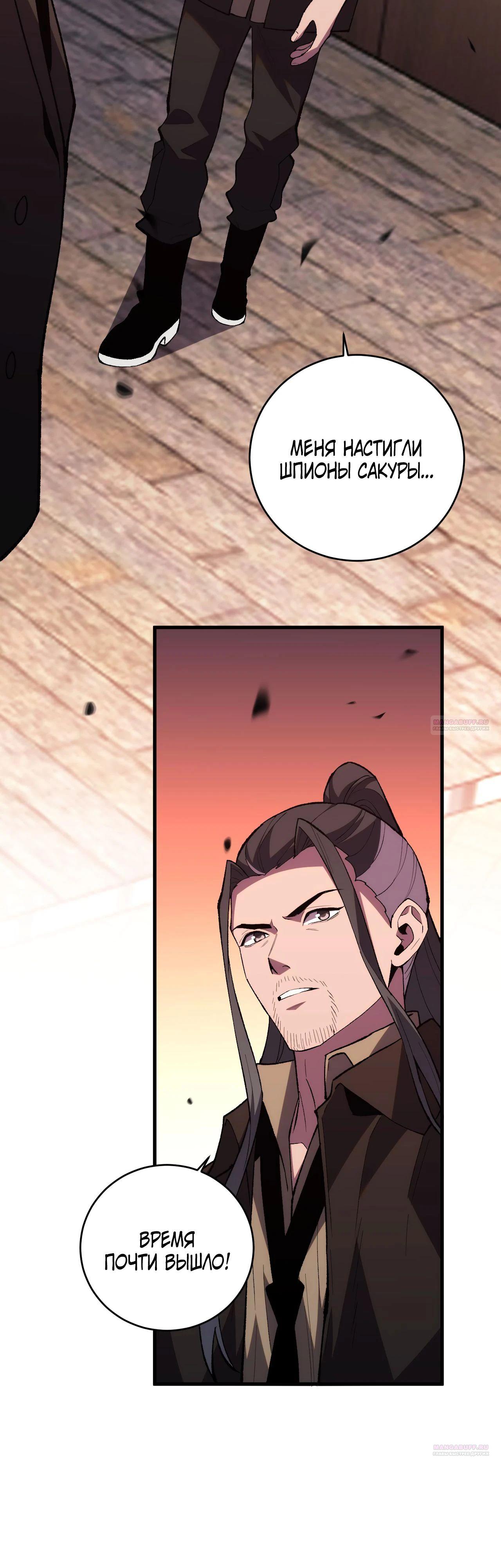 Глава 12 - страница 32