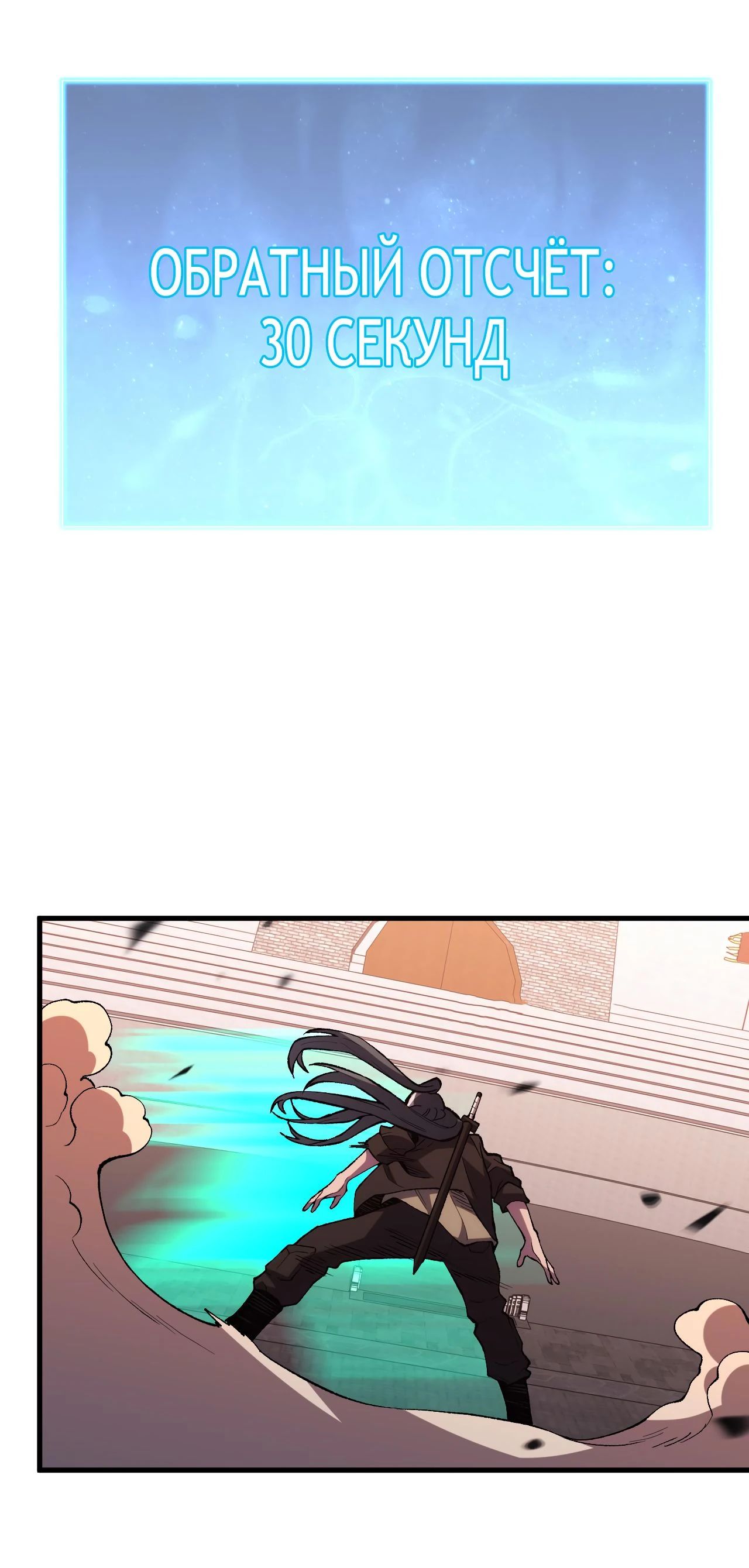 Глава 12 - страница 33