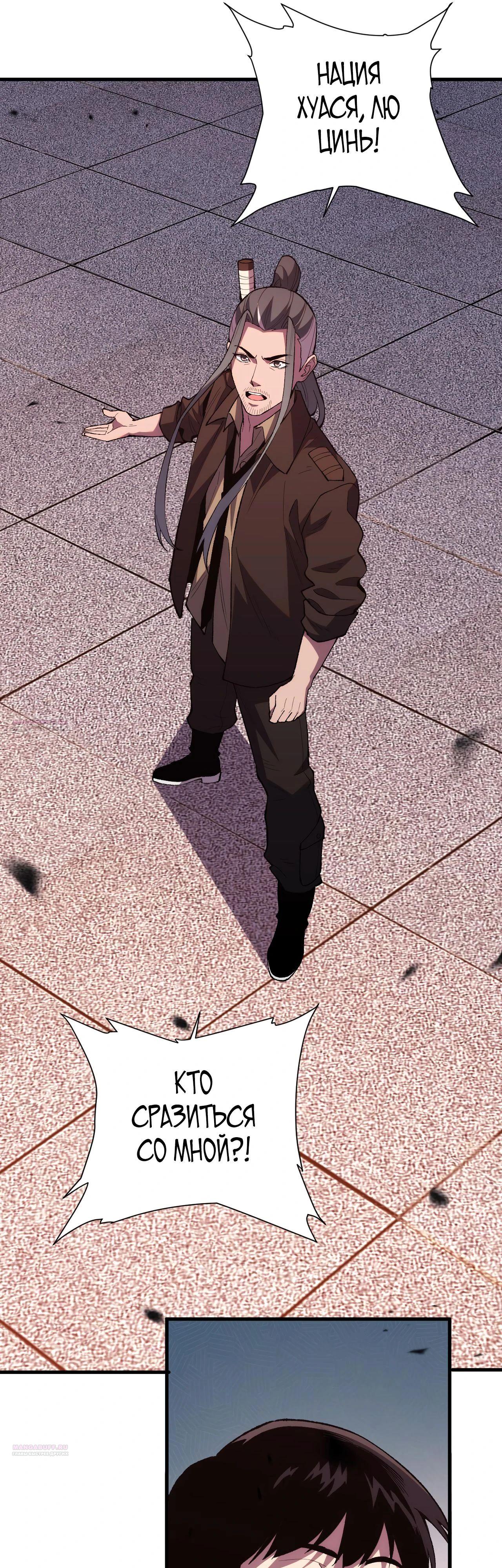 Глава 12 - страница 34