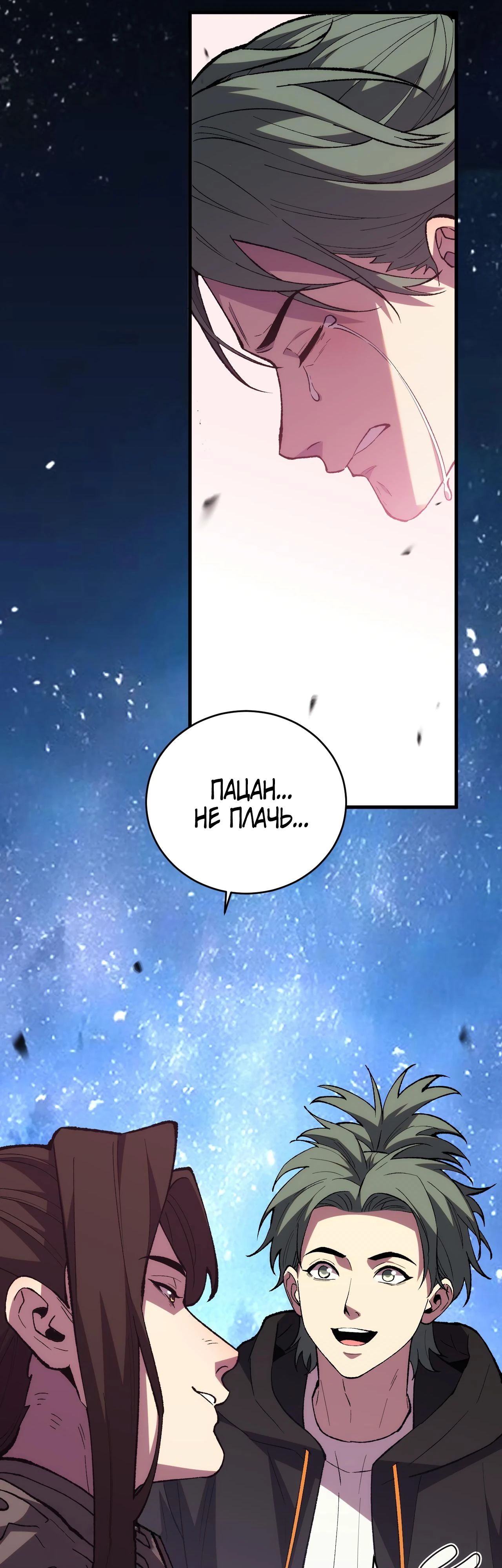 Глава 12 - страница 5