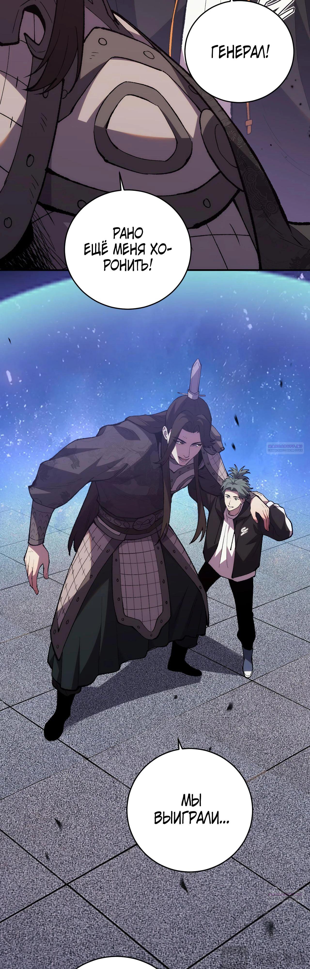 Глава 12 - страница 6