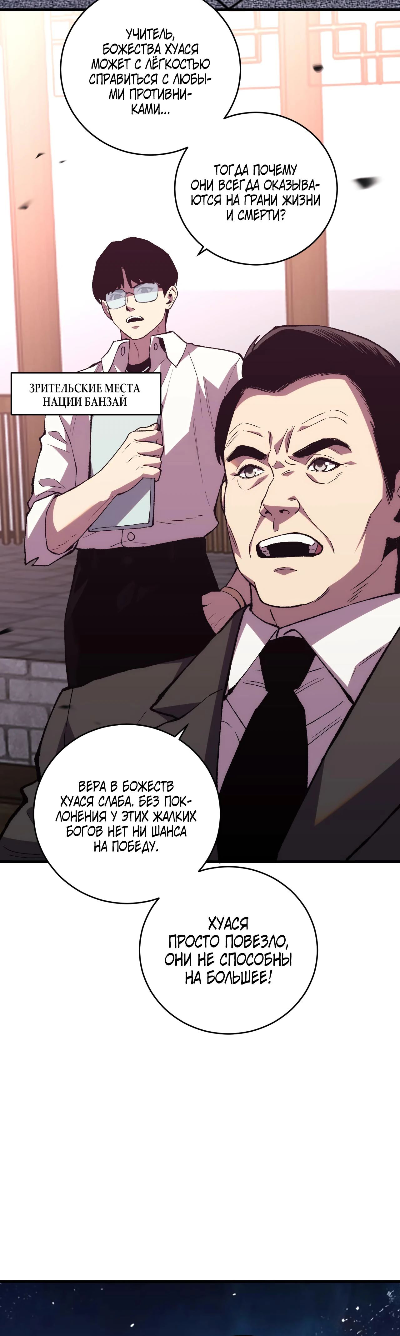 Глава 12 - страница 7