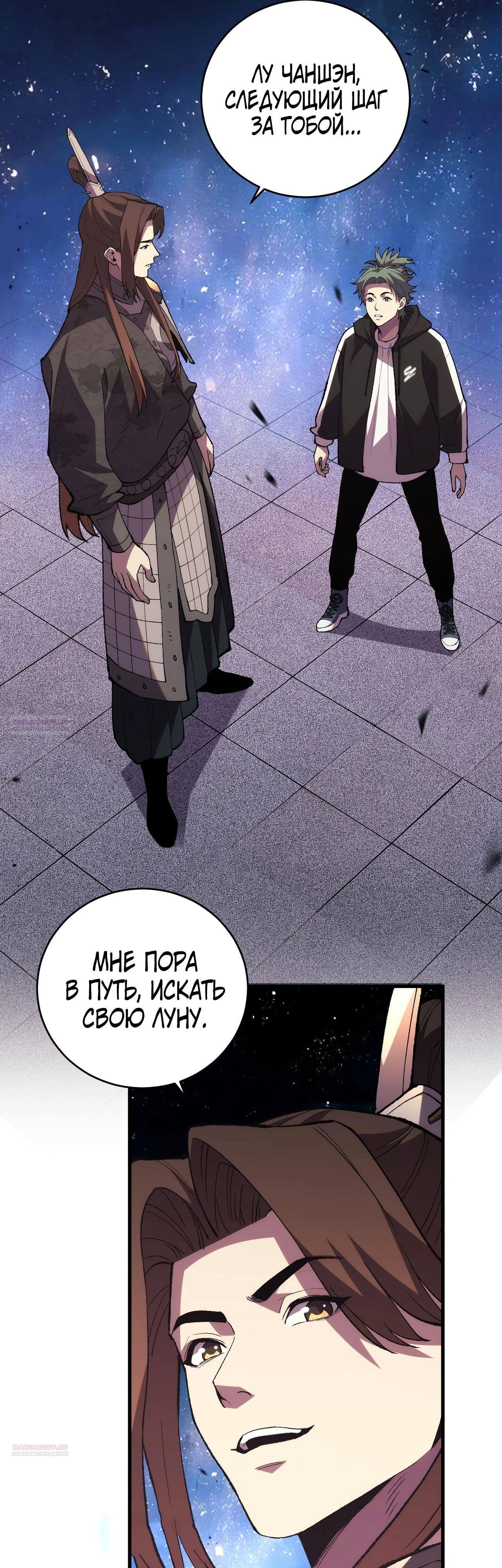 Глава 12 - страница 8