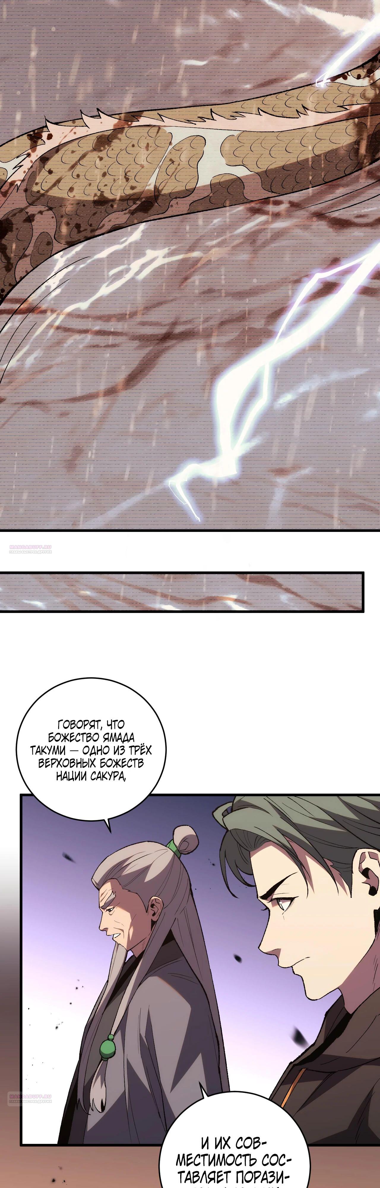 Глава 13 - страница 10