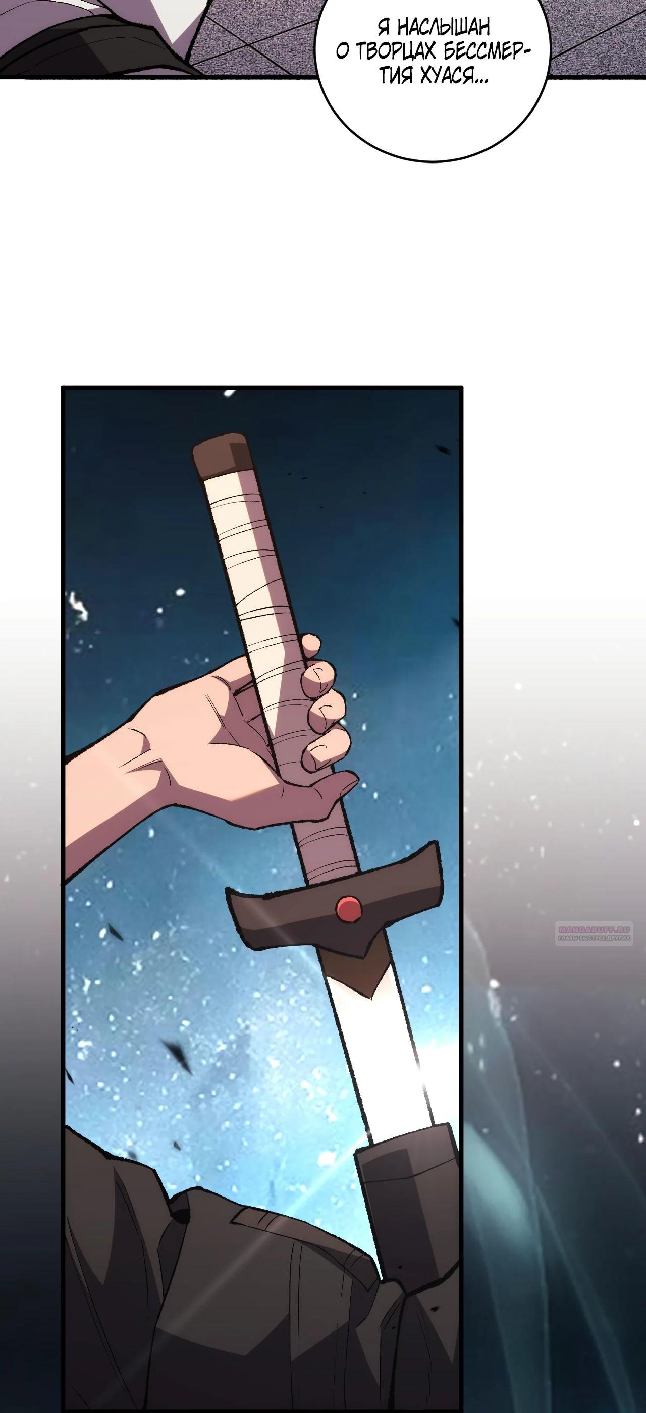 Глава 13 - страница 12