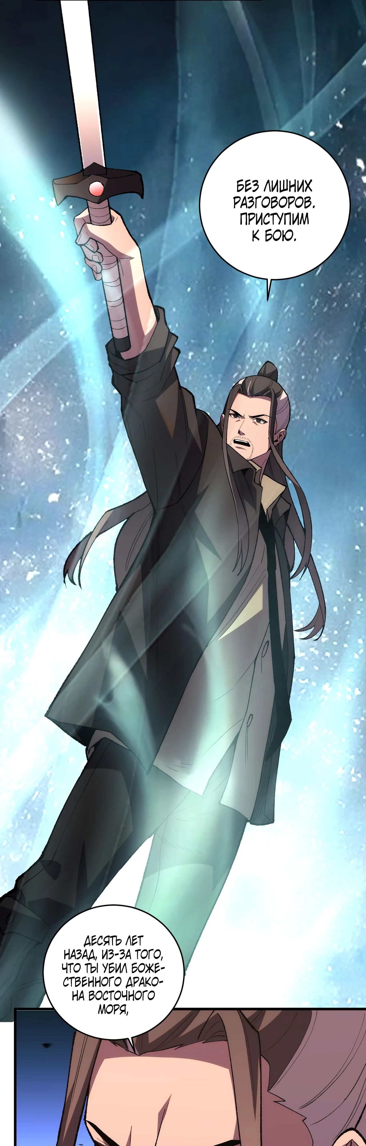 Глава 13 - страница 13