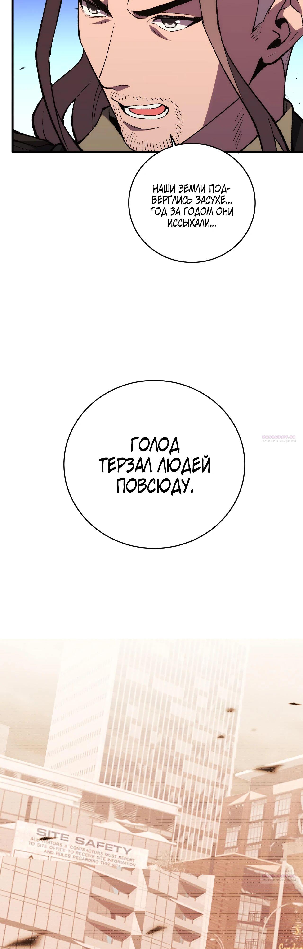 Глава 13 - страница 14