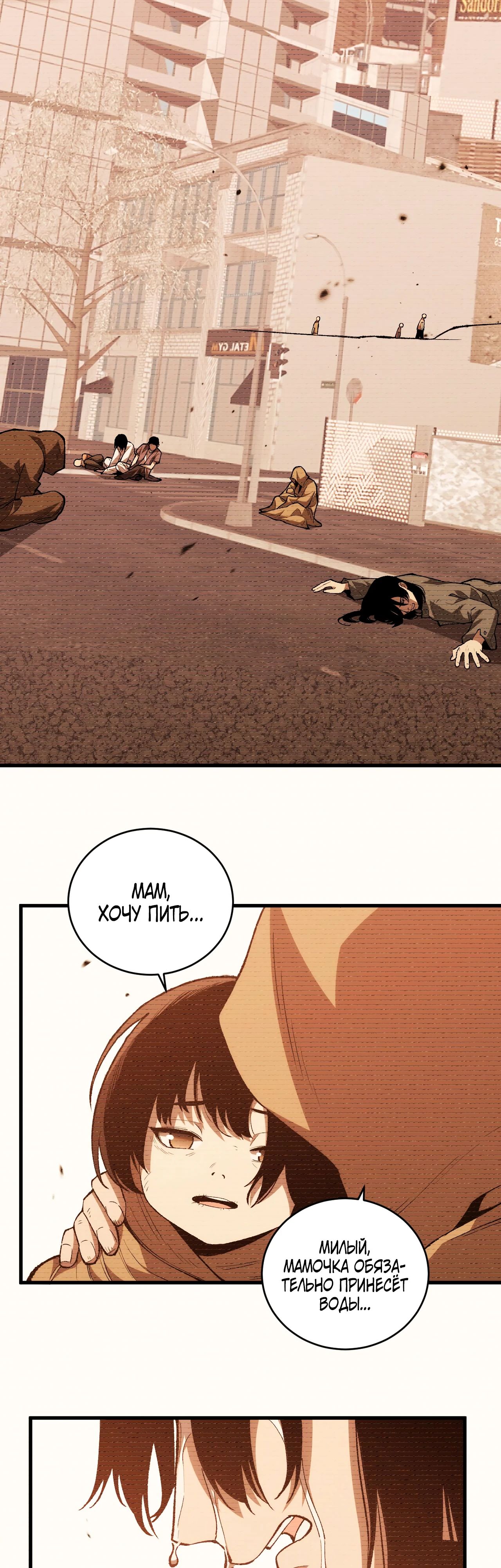 Глава 13 - страница 15