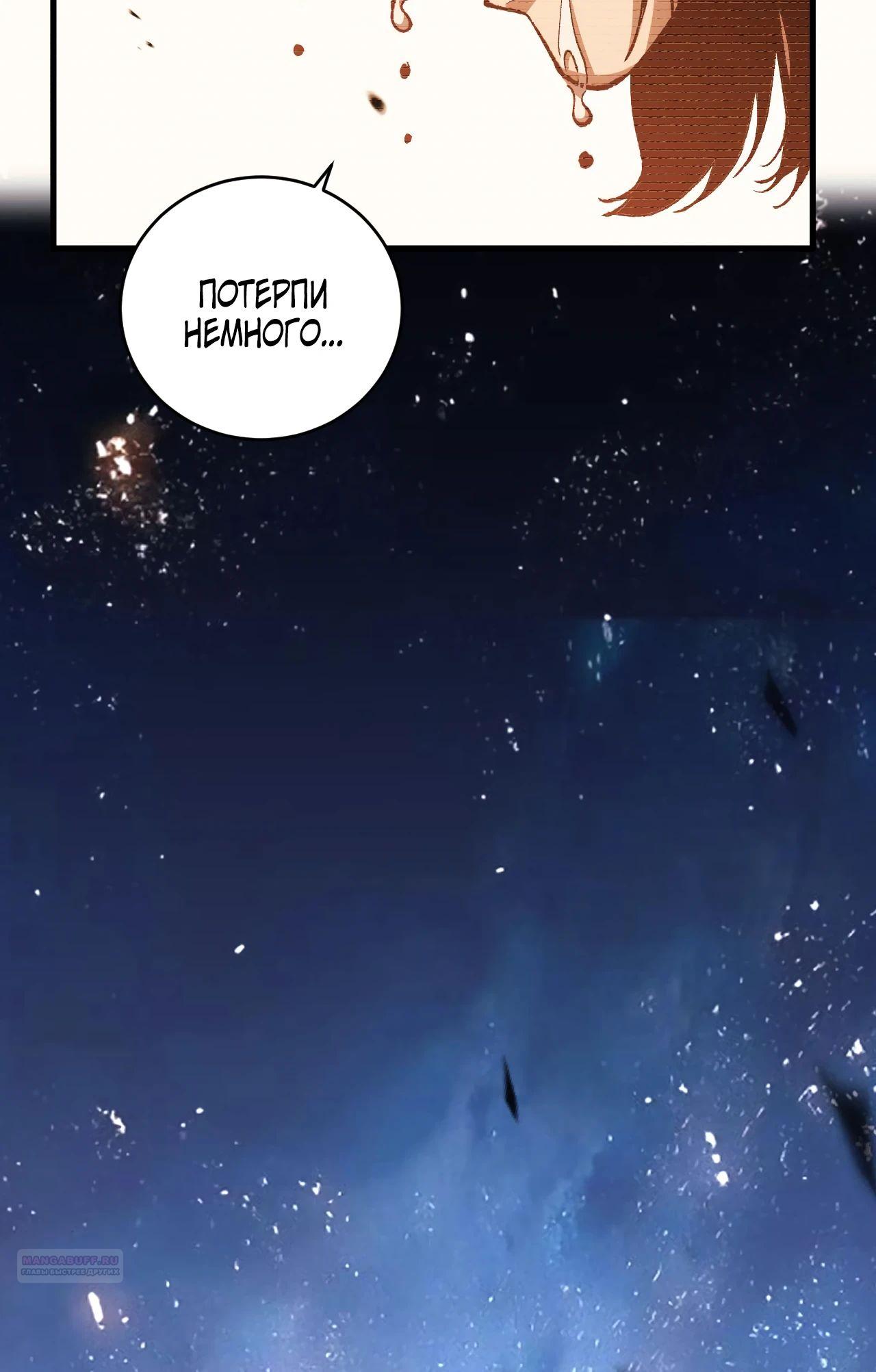 Глава 13 - страница 16