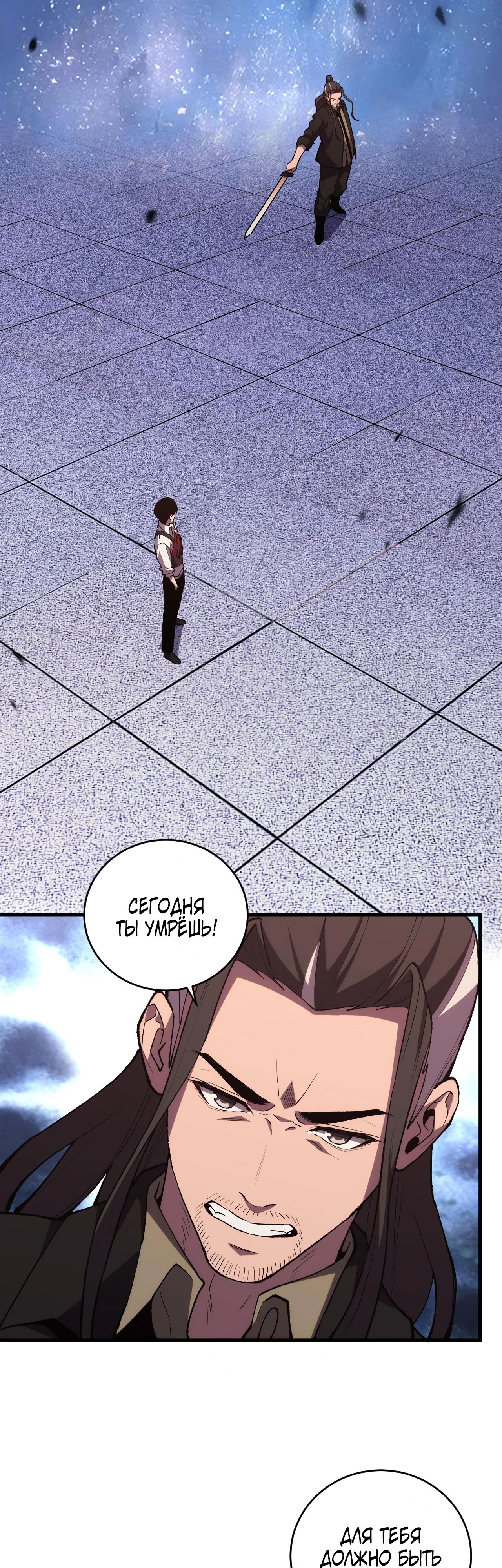 Глава 13 - страница 17